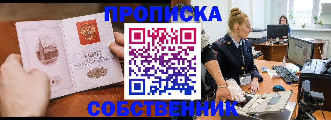 временная регистрация надежно в Тулуне