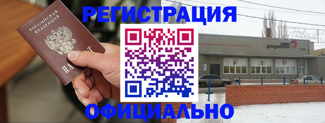 временная регистрация законно в Тулуне