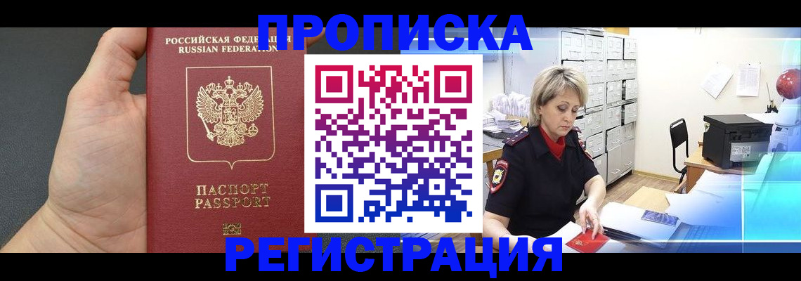 регистрация для школы в Тулуне