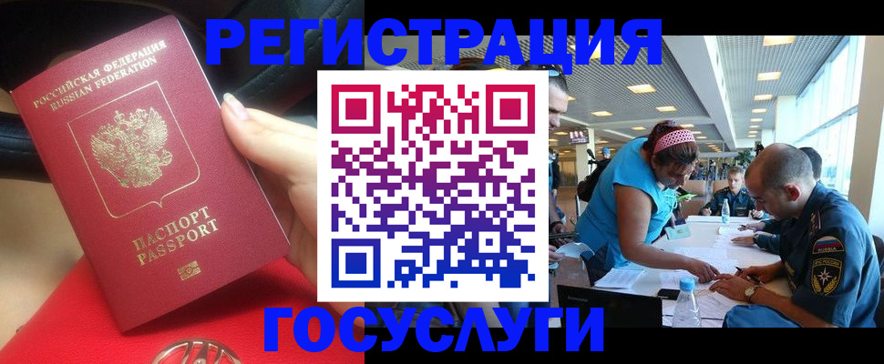 временная регистрация купить в Тулуне