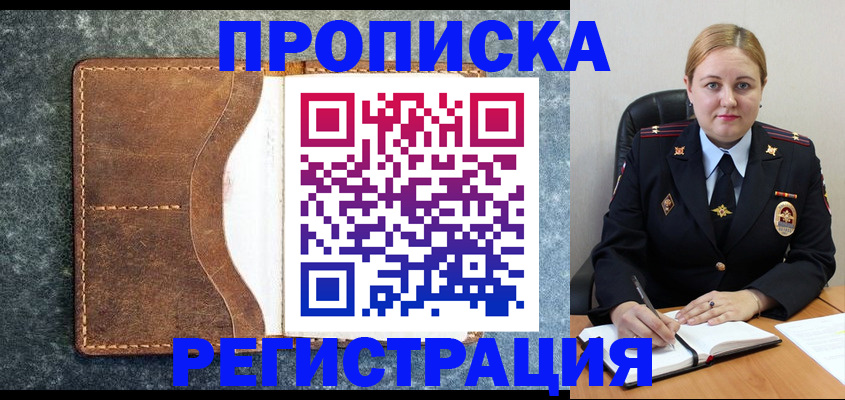 прописка для кредита в Тулуне