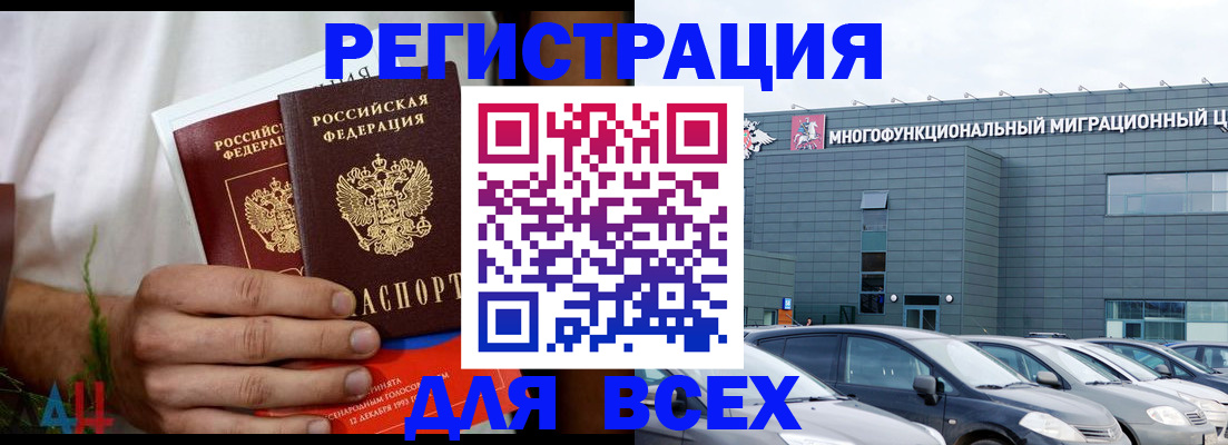 временная регистрация адрес в Тулуне