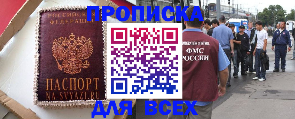 временная регистрация для всех в Тулуне